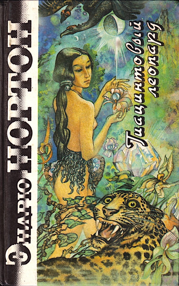 JargoonRussian1993hc