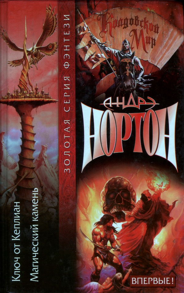 KeyKeplianRussian2000hc