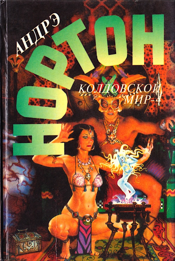 OnWingsRussian1996hc