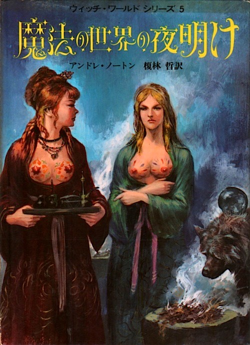 SorceressJapan1977pb