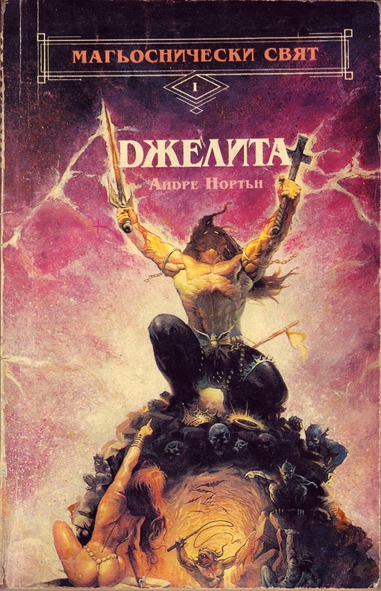 witchbulgarian