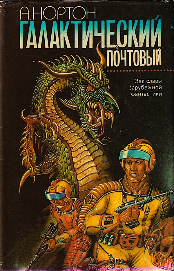WitchWorldRussianAlterpres1992hc