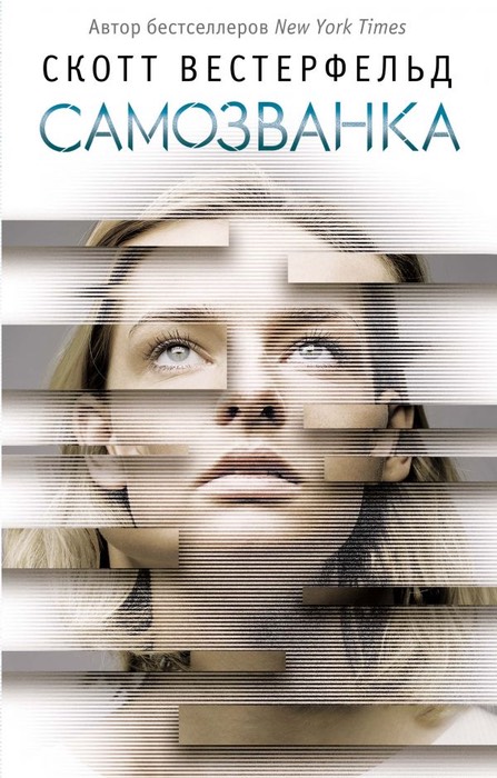 ImpostorsRussian2019hc