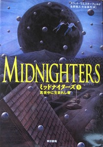 MidnightersManga1Japanese2009pb