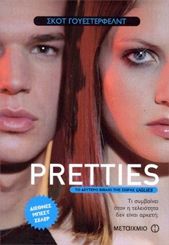 PrettiesGreek2011pb