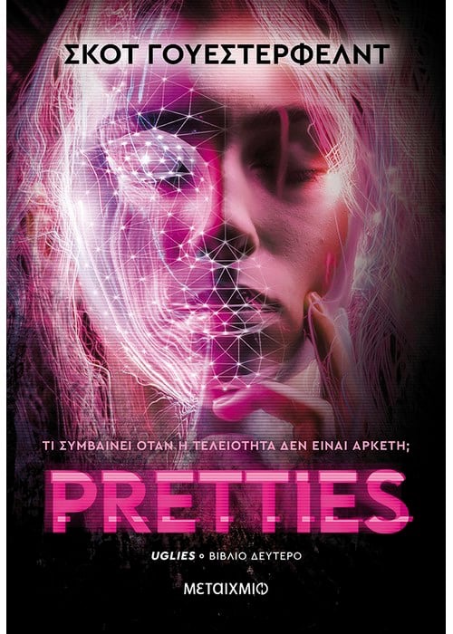 PrettiesGreek2023pb