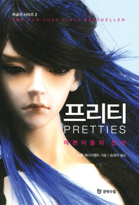 PrettiesKorean2009