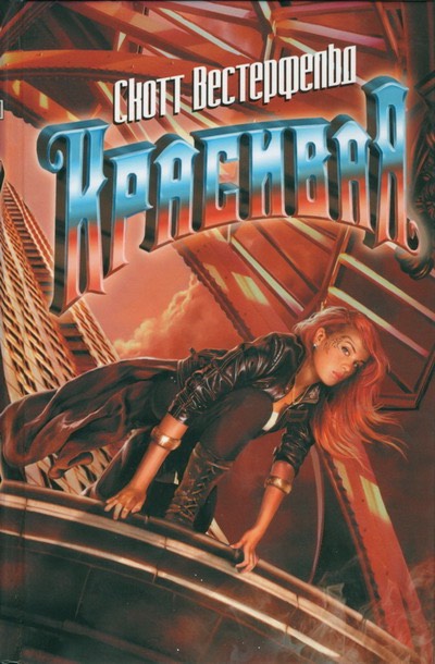 PrettiesRussian2008hc