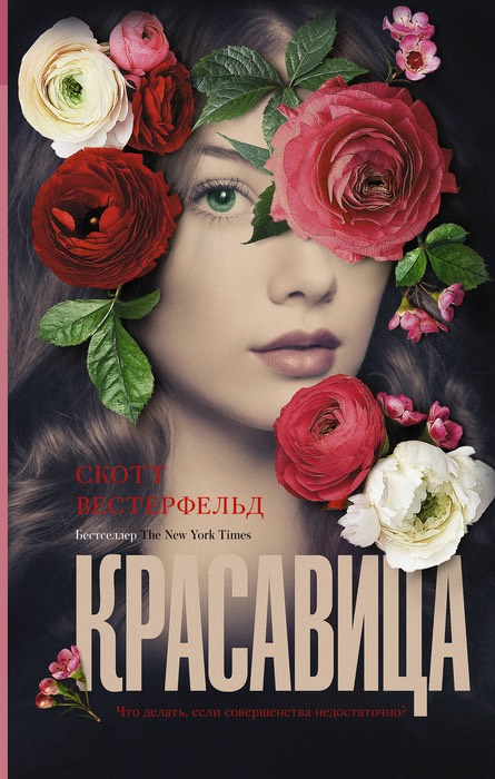 PrettiesRussian2018hc