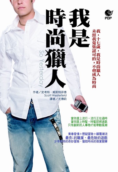 SoYesterdayComplexChinese2007pb