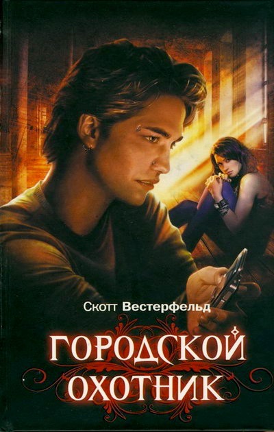 SoYesterdayRussian2009hc