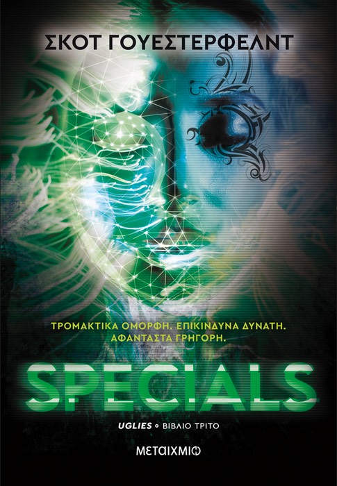 SpecialsGreek2023pb