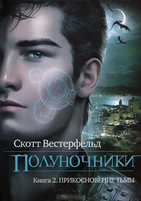 TouchingDarknessRussian2012hc