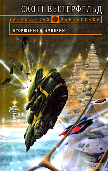 RisenEmpireRussian2004hc